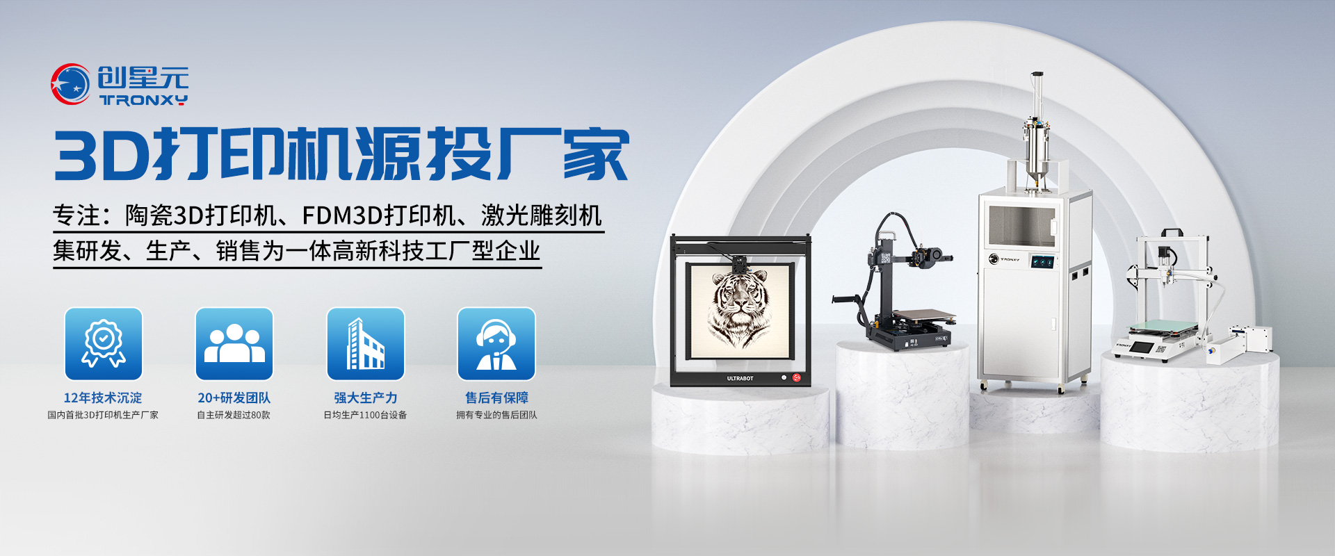 全系列機型配套