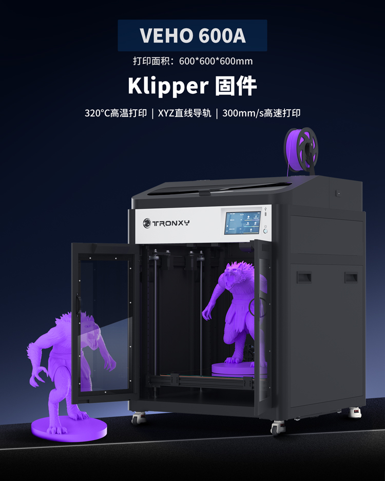 3D打印：從魔法到現(xiàn)實(shí)的奇妙之旅